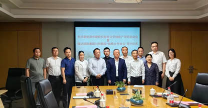 瑞達國際集團與長沙新能源創新研究院簽署戰略合作協議——院企融合促發展，共謀儲能合作新未來