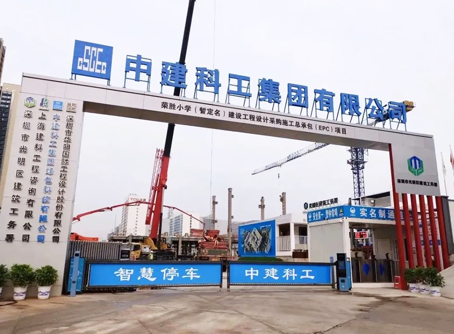 瑞達(dá)無(wú)酸固態(tài)電池助力打造深圳市首個(gè)“綠色工地”示范項(xiàng)目
