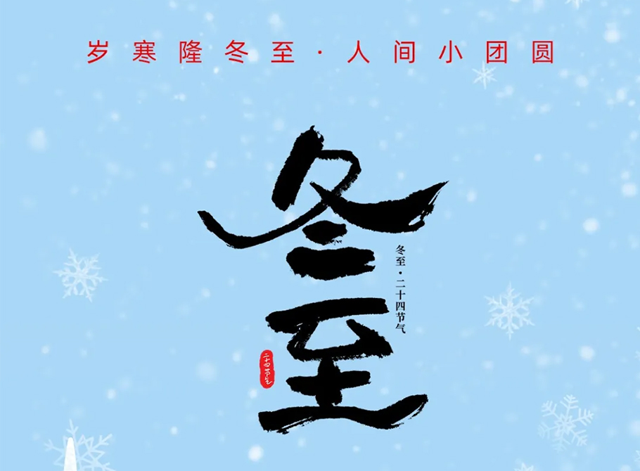 瑞達(dá) | 最溫暖的團(tuán)圓，最安全的守護(hù)