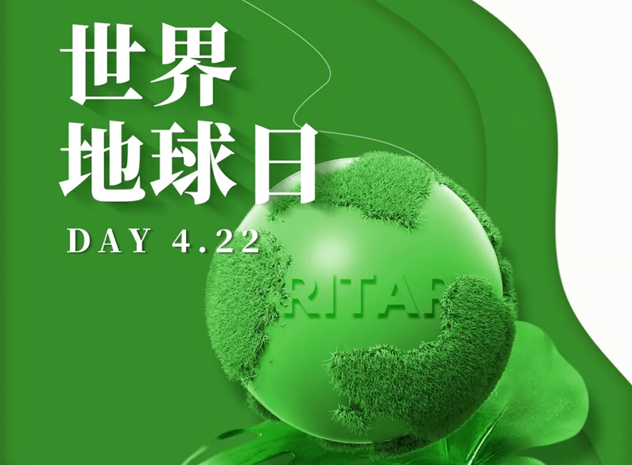 世界地球日 | 一步一足印，共創(chuàng)綠色未來