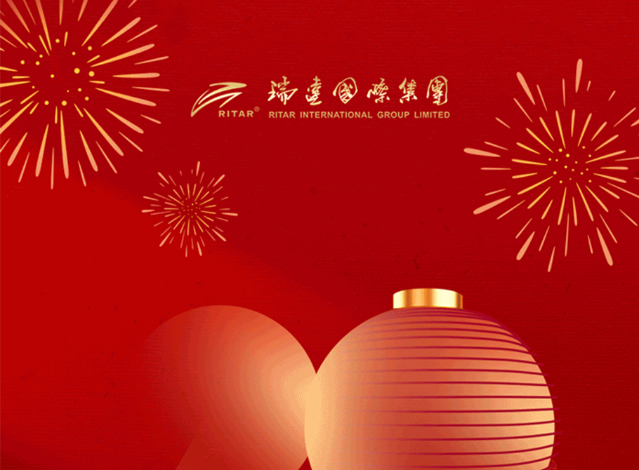 瑞達(dá) | 新的一年，“儲(chǔ)”滿能量，開啟新征程