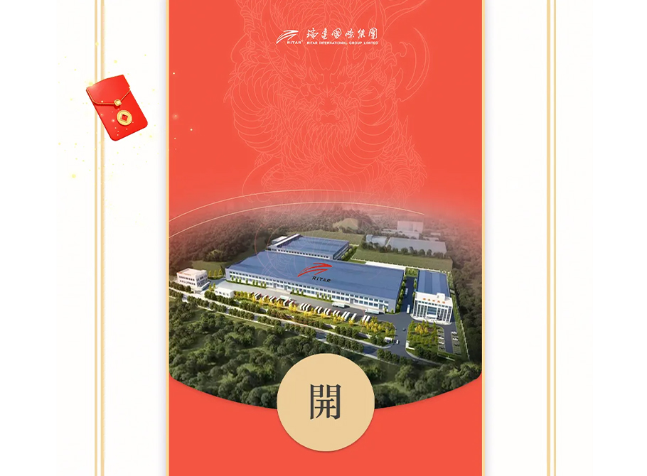 新春接好運 | 瑞達龍年紅包封面限量發(fā)送中