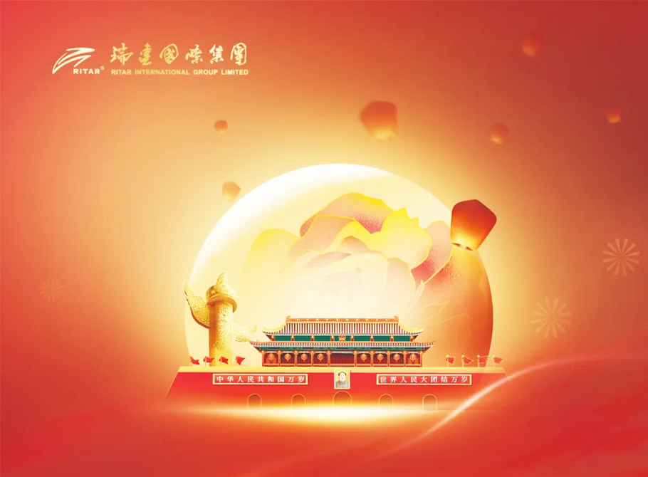 家國(guó)同夢(mèng)，恰逢月圓 | 瑞達(dá)集團(tuán)祝您節(jié)日快樂！