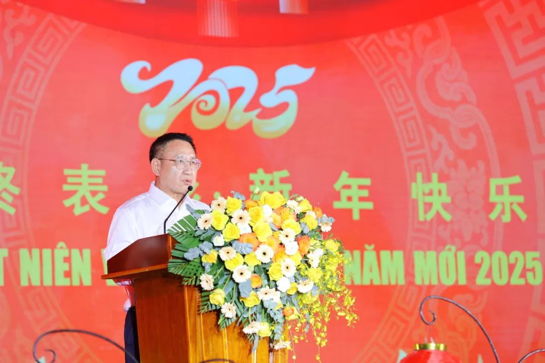 聚力勃發(fā) 共創(chuàng)未來——2025年越南瑞達(dá)春節(jié)聯(lián)歡晚會(huì)暨表彰大會(huì)圓滿成功