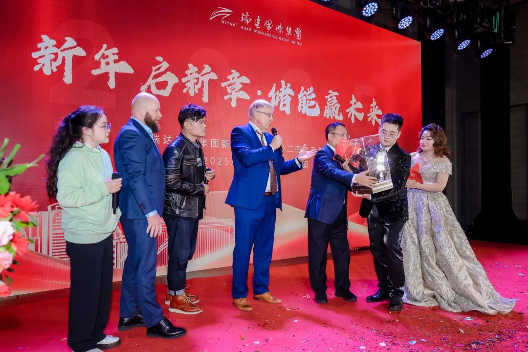 新年啟新章，儲能贏未來 | 瑞達(dá)國際集團(tuán)新春年會暨二〇二四年表彰大會圓滿舉行