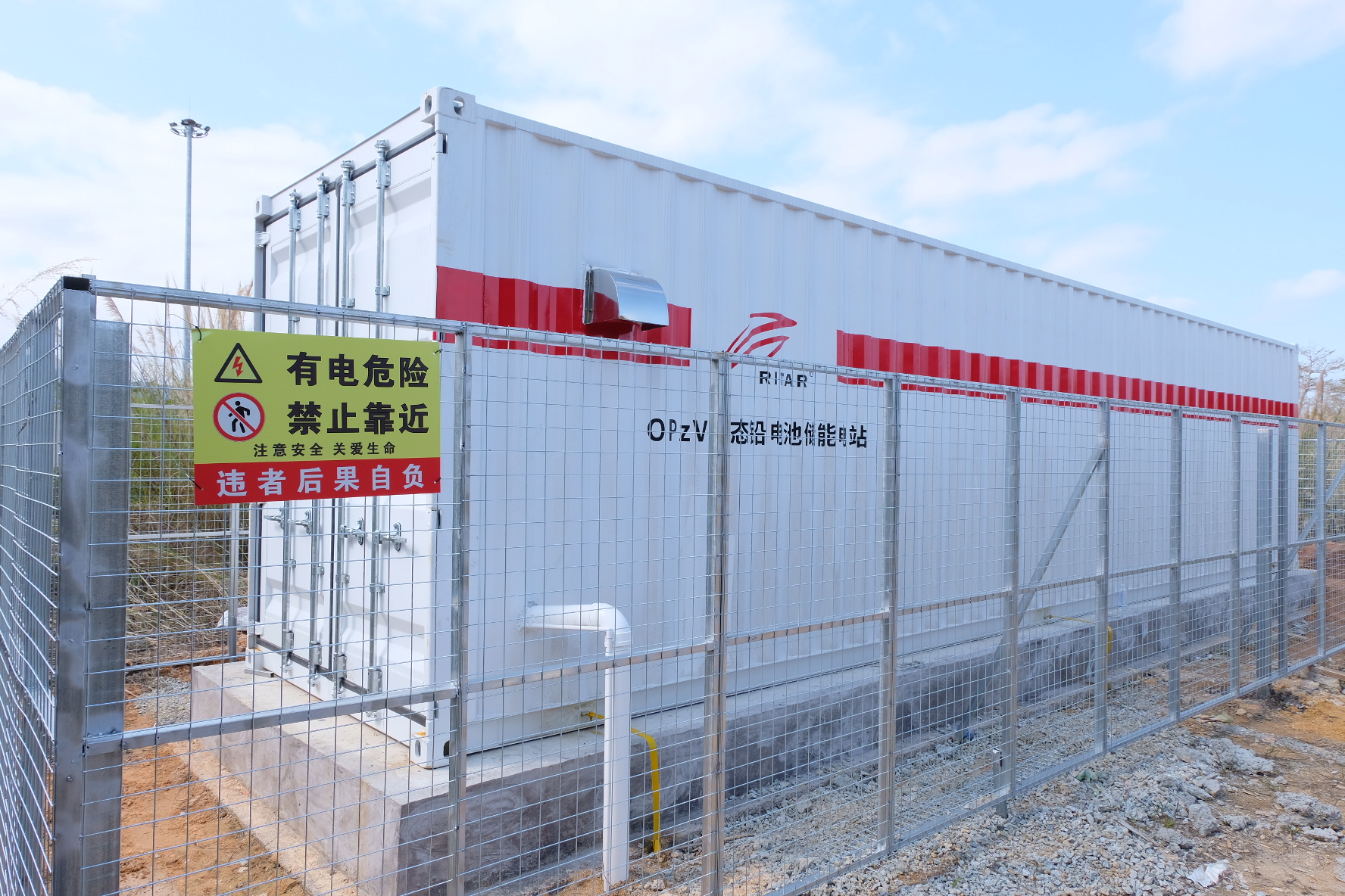 無酸固態(tài)電池儲能系統(tǒng)解決方案 電源側(cè)儲能電池